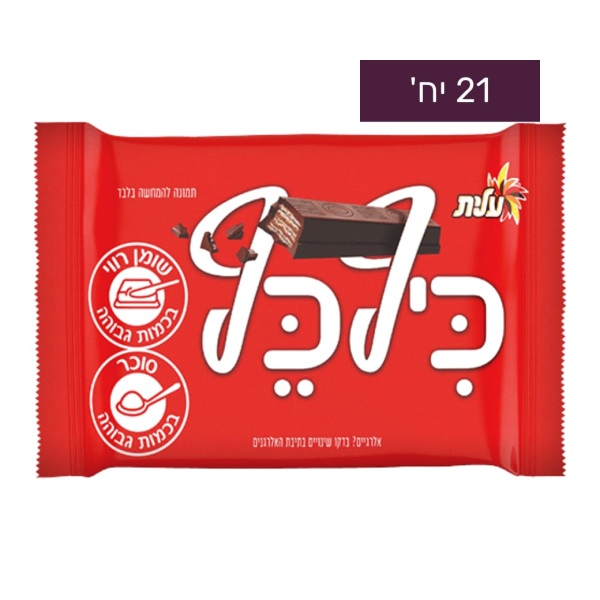 علبة كف كف شوكولاتة بالحليب 21 حبة