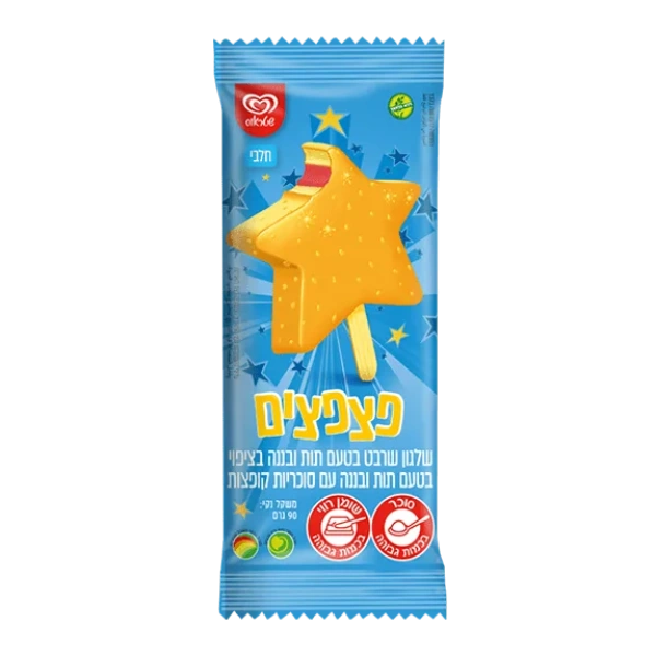آيس كريم باتسباتسيم