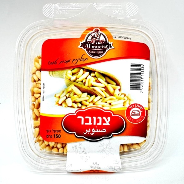 صنوبر المختار - 150 غرام