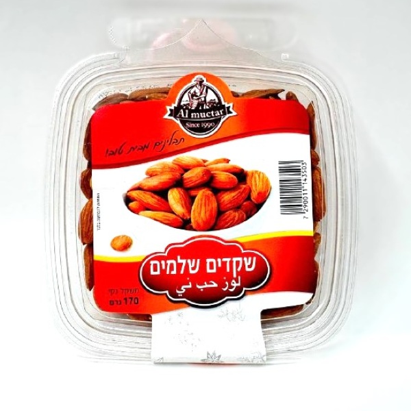 لوز كامل المختار - 170 غرام