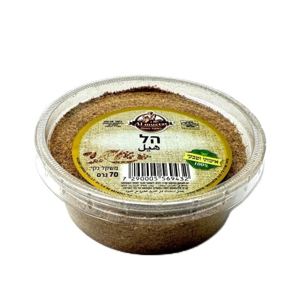 هيل مطحون المختار - 70 غرام