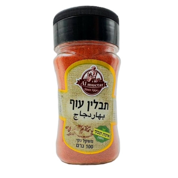 بهارات دجاج المختار - 100 غرام