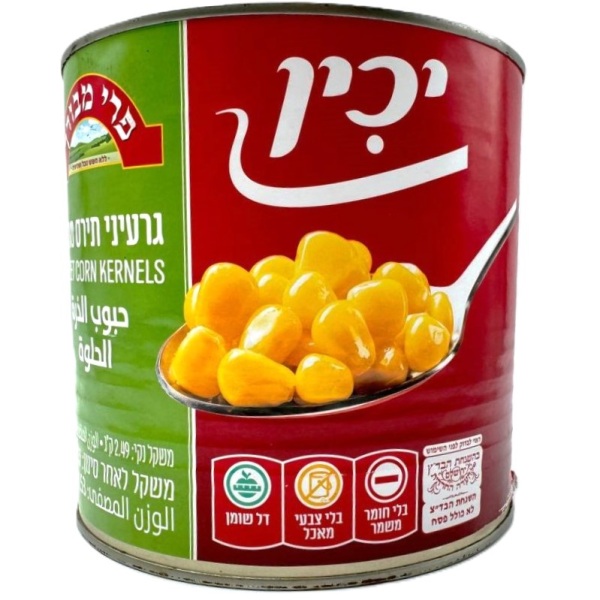 ذرة حلوة حب ياهين - 2.49 كغم
