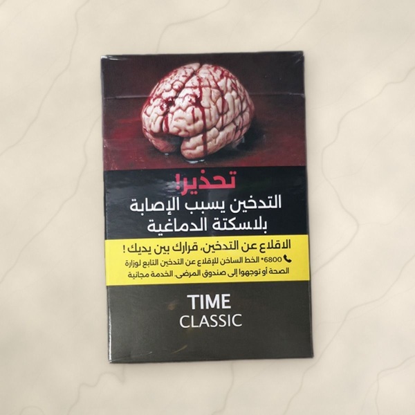 تايم كلاسيك