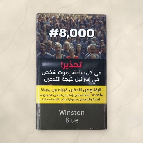 وينستون ازرق