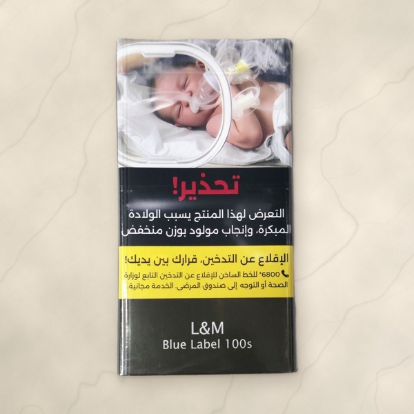 لم بلو لابيل طويل