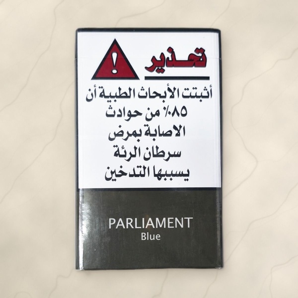 بارلامينت ازرق