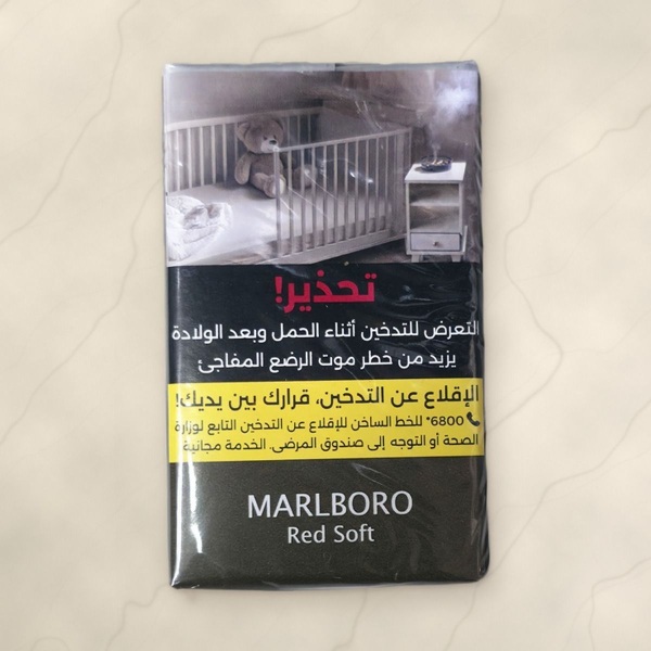 ملبوروا سوفت احمر