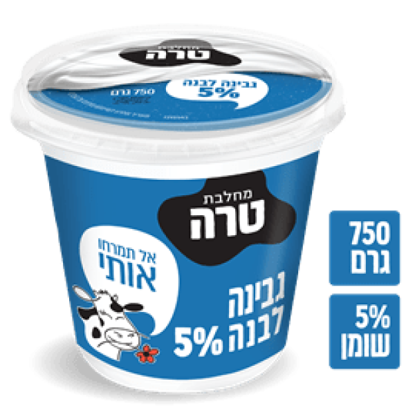 جبنة بيضاء تارا 5%