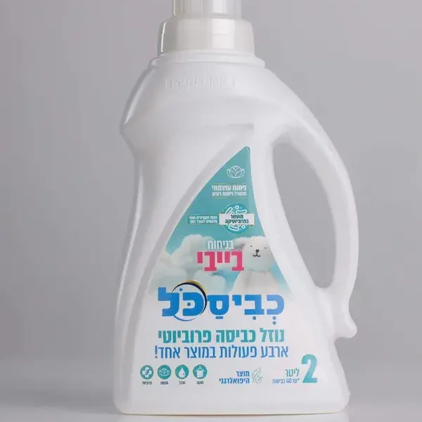 כביסכל בייבי אורגינל