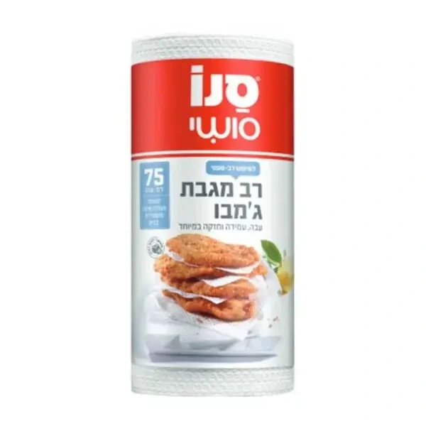 רב מגבת סנו גמבו