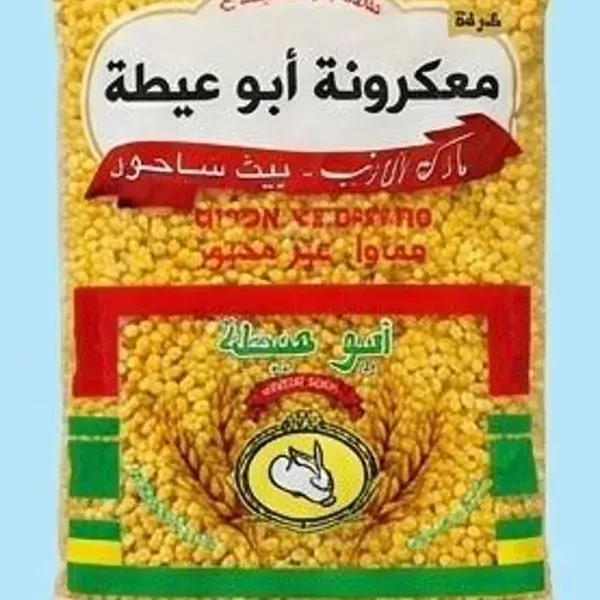 مفتول غير مخبوز ابو عيطة