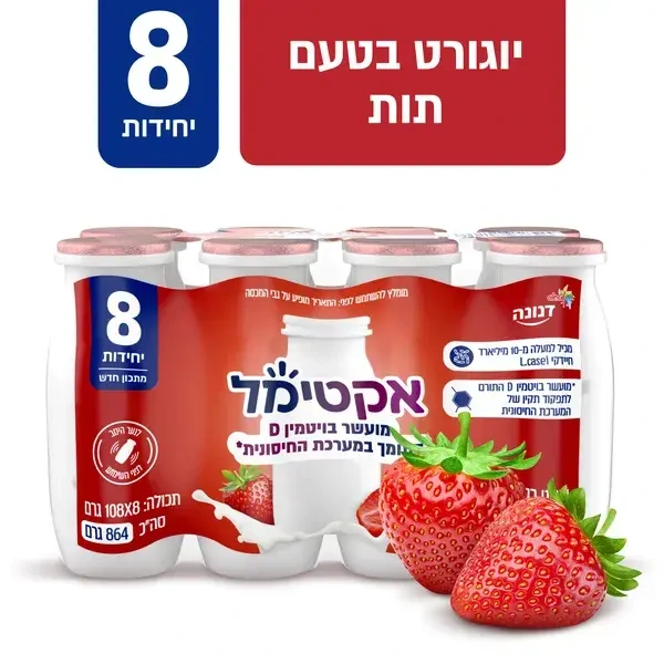 מארז אקטמיל