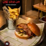 برجر 200 غرام مع فخذ أوز ومربى البصل
