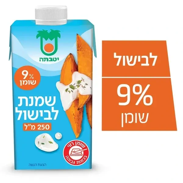 شمينيت للطبيخ 250غم