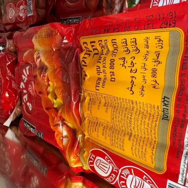 נקנקיות וינר