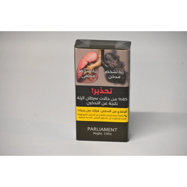 بارلامينت نايت 100س